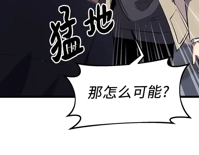 《入手神话级专属装备》第16话图171