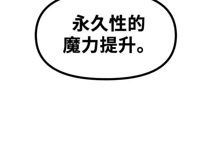 《入手神话级专属装备》第16话图177