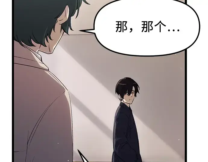 《入手神话级专属装备》第16话图18