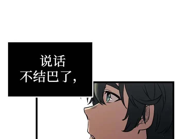 《入手神话级专属装备》第16话图187