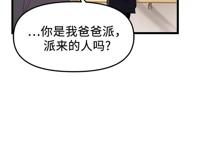 《入手神话级专属装备》第16话图19