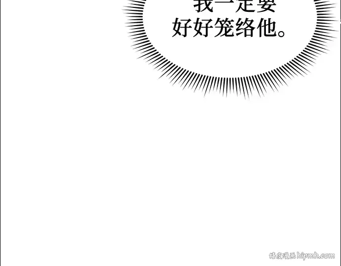 《入手神话级专属装备》第16话图192
