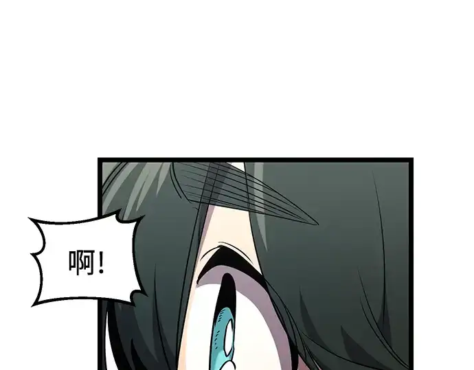 《入手神话级专属装备》第16话图194