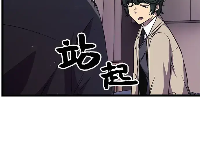 《入手神话级专属装备》第16话图197