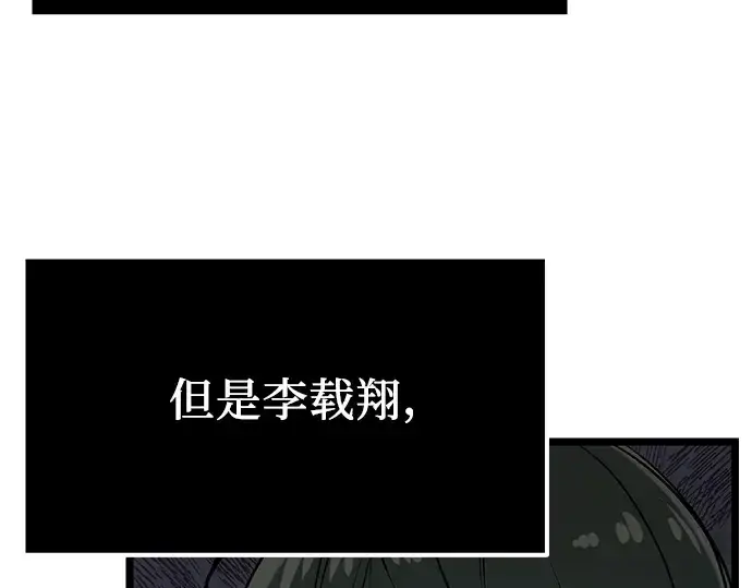 《入手神话级专属装备》第16话图204
