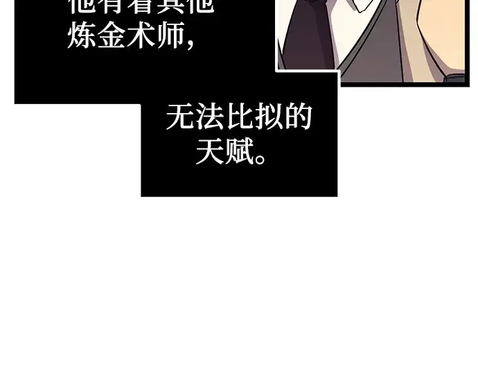 《入手神话级专属装备》第16话图206