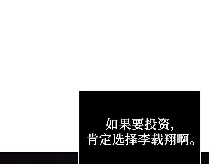 《入手神话级专属装备》第16话图207