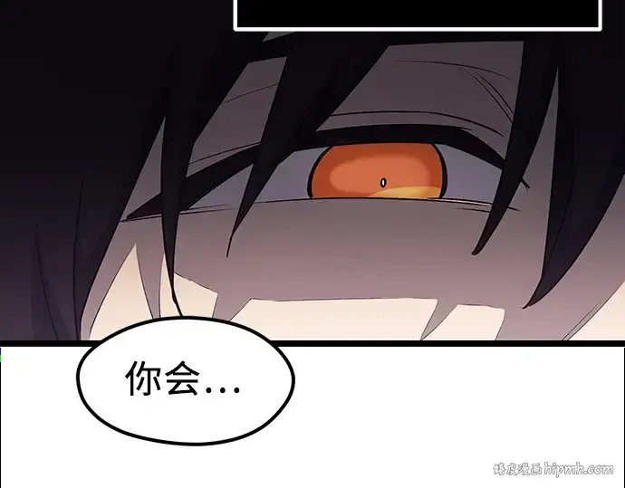 《入手神话级专属装备》第16话图208