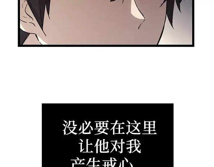 《入手神话级专属装备》第16话图21