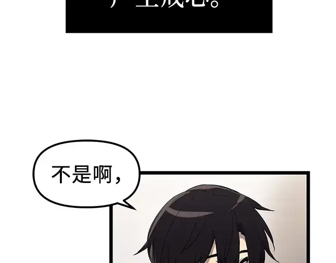 《入手神话级专属装备》第16话图22