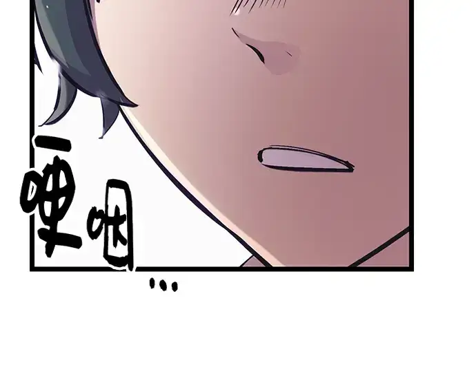 《入手神话级专属装备》第16话图221