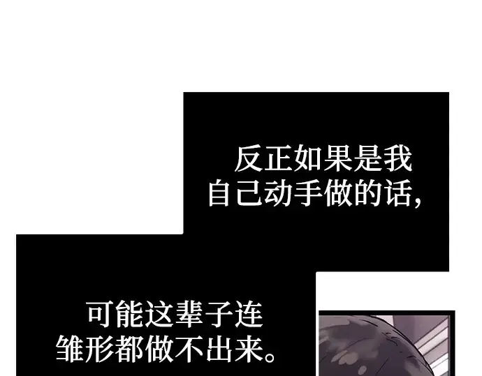 《入手神话级专属装备》第16话图223