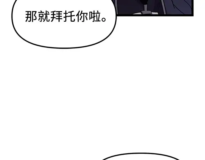 《入手神话级专属装备》第16话图225