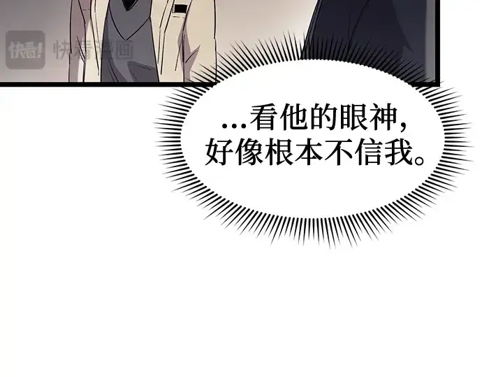 《入手神话级专属装备》第16话图26