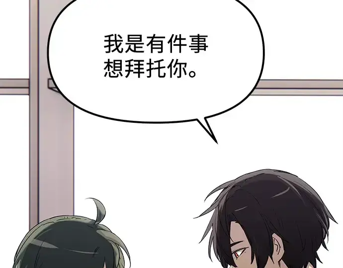 《入手神话级专属装备》第16话图30