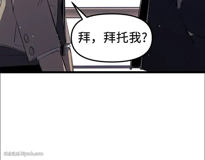 《入手神话级专属装备》第16话图32