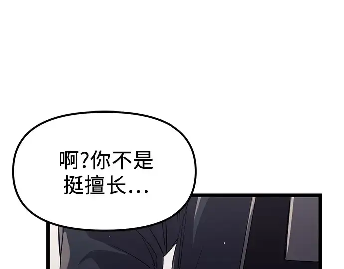《入手神话级专属装备》第16话图38