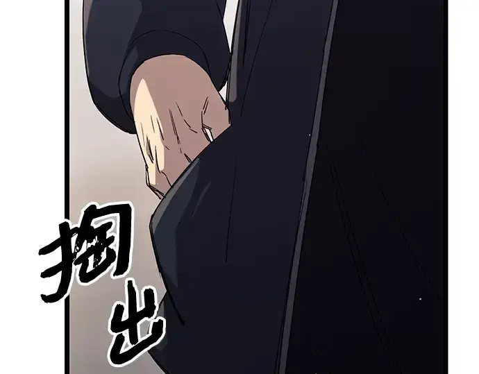 《入手神话级专属装备》第16话图39