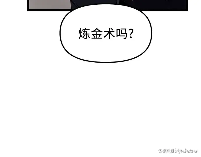 《入手神话级专属装备》第16话图40