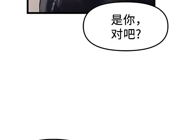 《入手神话级专属装备》第16话图44