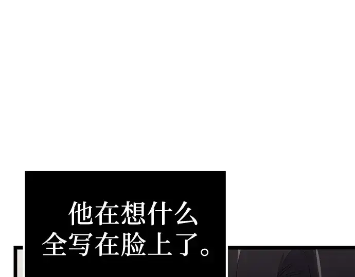 《入手神话级专属装备》第16话图50