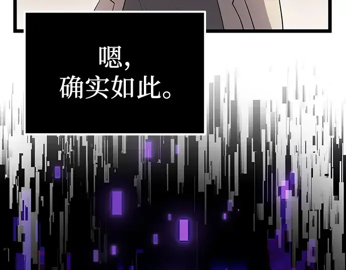 《入手神话级专属装备》第16话图54
