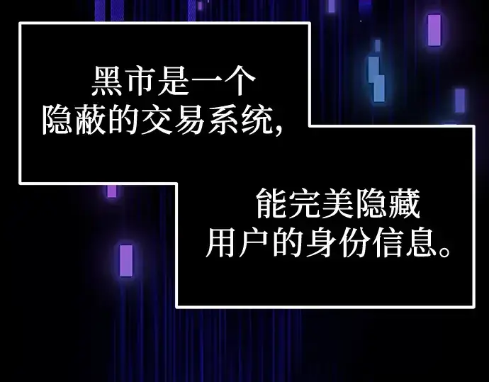 《入手神话级专属装备》第16话图57