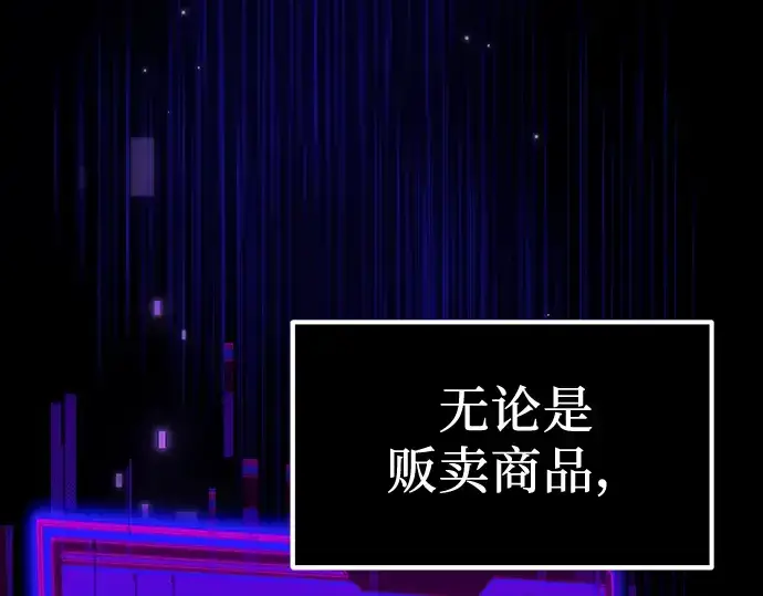 《入手神话级专属装备》第16话图58