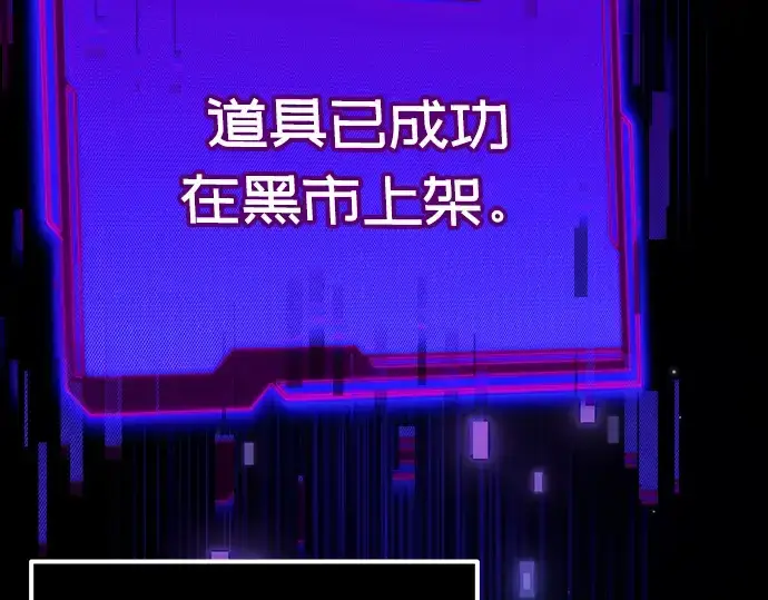 《入手神话级专属装备》第16话图59