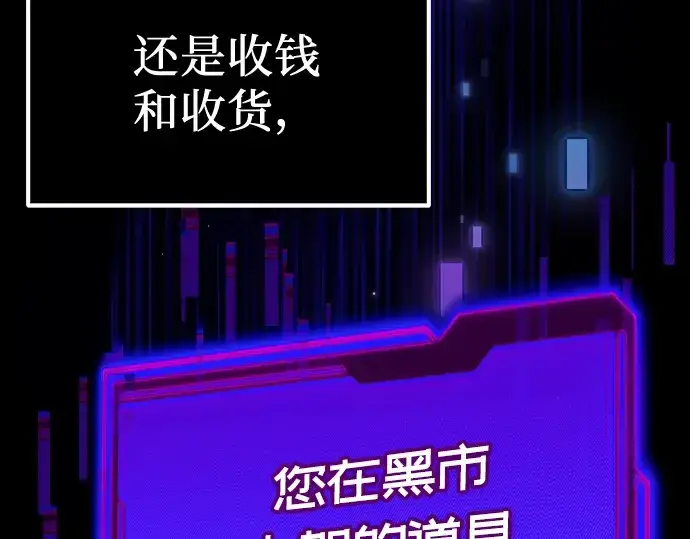 《入手神话级专属装备》第16话图60