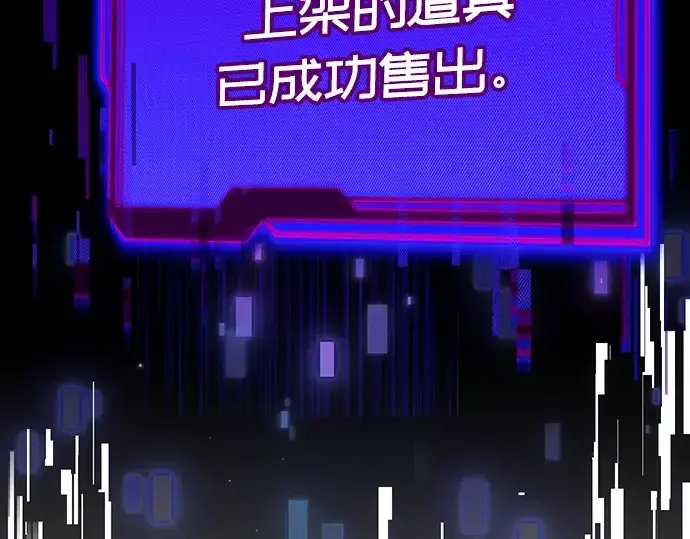 《入手神话级专属装备》第16话图61