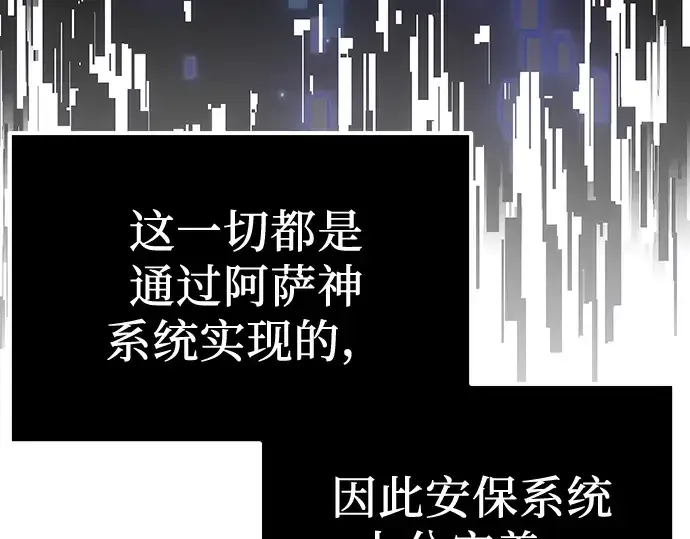《入手神话级专属装备》第16话图62
