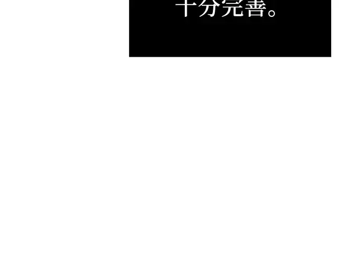 《入手神话级专属装备》第16话图63