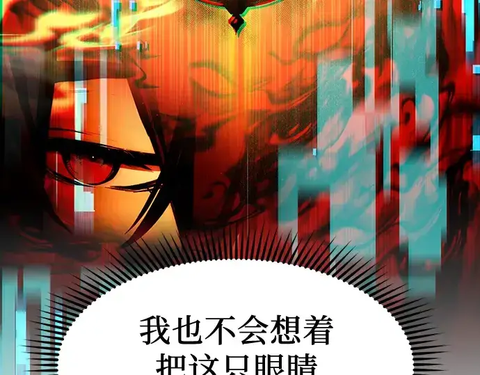 《入手神话级专属装备》第16话图67