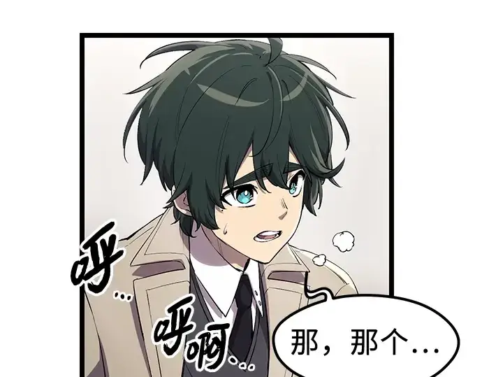 《入手神话级专属装备》第16话图7