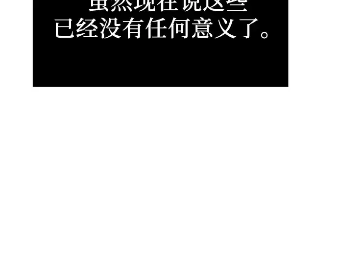 《入手神话级专属装备》第16话图70
