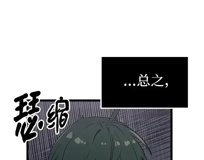 《入手神话级专属装备》第16话图73