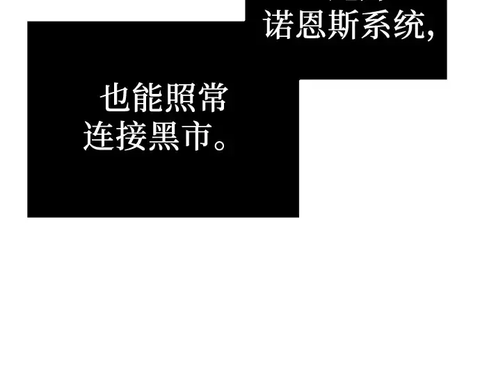 《入手神话级专属装备》第16话图75