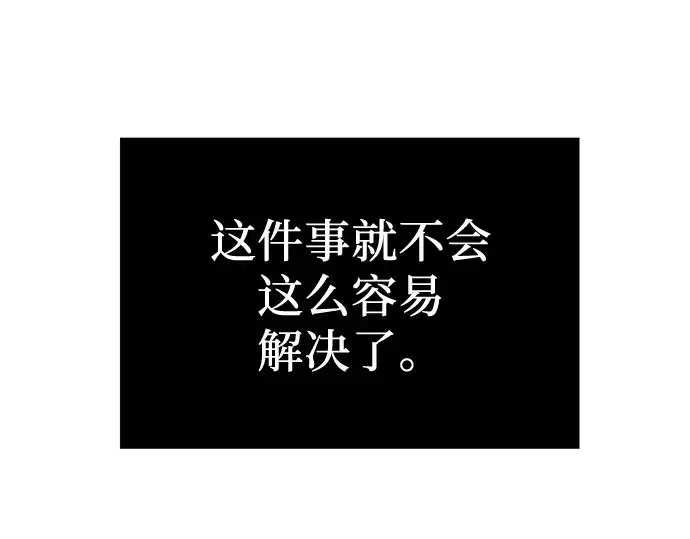 《入手神话级专属装备》第16话图78