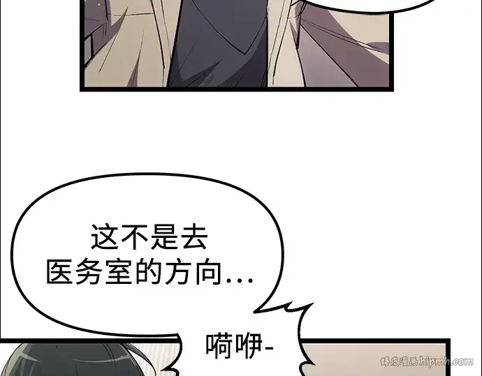 《入手神话级专属装备》第16话图8