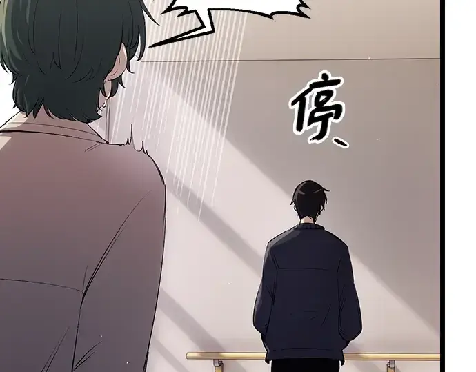 《入手神话级专属装备》第16话图9