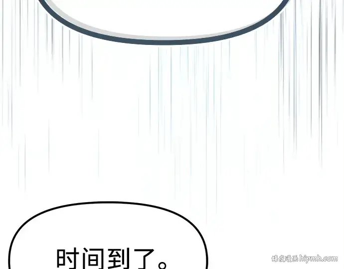 《入手神话级专属装备》第17话图104