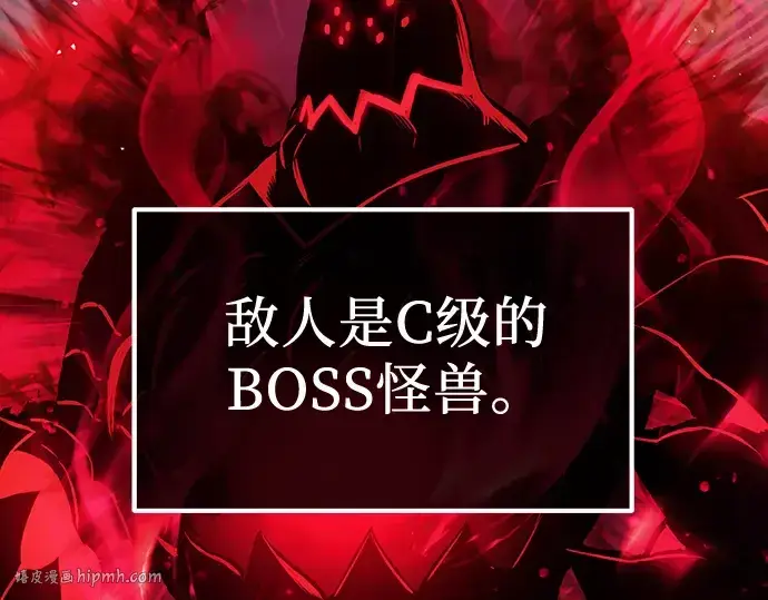 《入手神话级专属装备》第17话图144