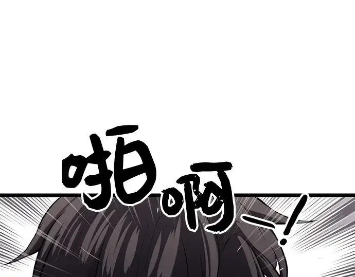 《入手神话级专属装备》第17话图148