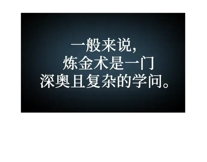 《入手神话级专属装备》第17话图180