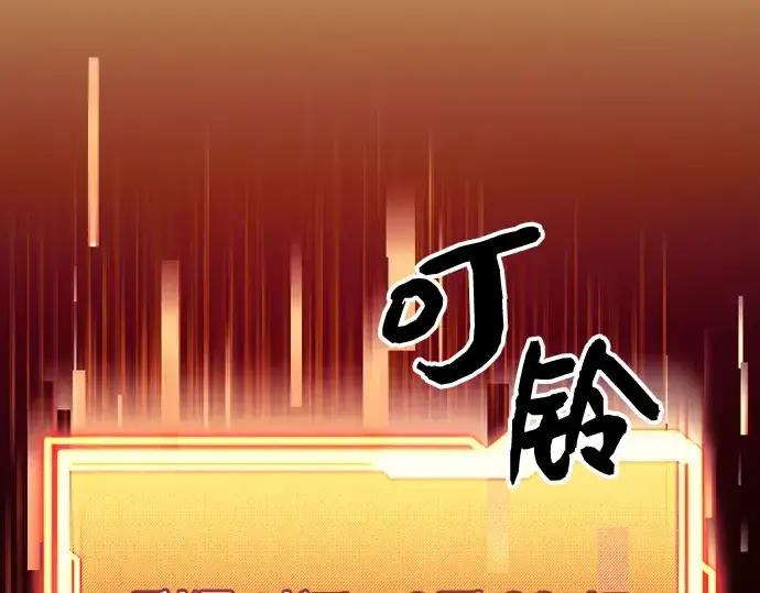 《入手神话级专属装备》第17话图204