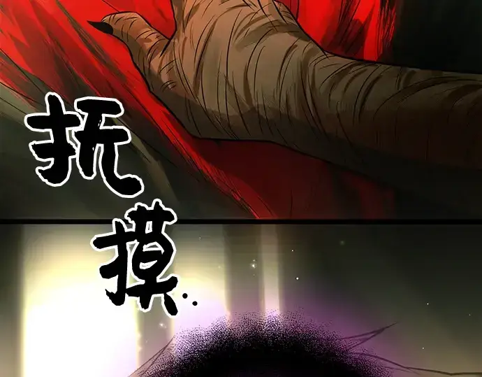 《入手神话级专属装备》第17话图210