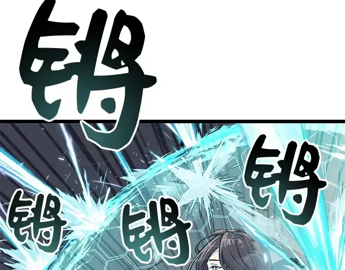 《入手神话级专属装备》第17话图79