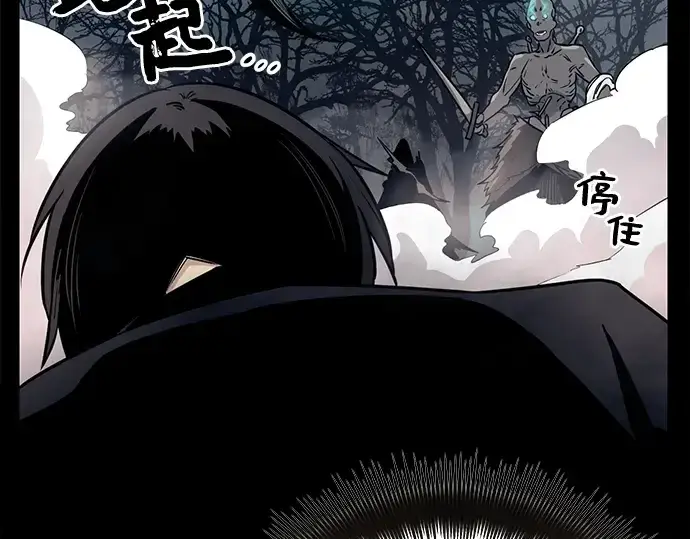 《入手神话级专属装备》第18话图109