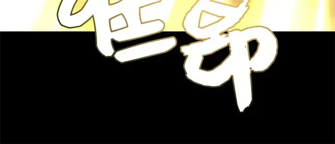 《入手神话级专属装备》第18话图118